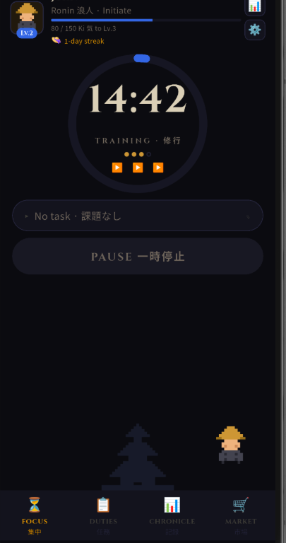 Focus timer screen